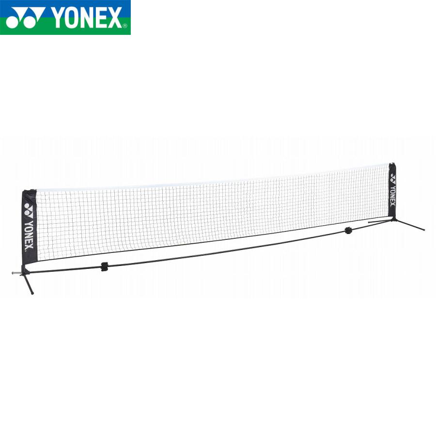 YONEX（ヨネックス） YONEX AC344-5 ポータブルテニスネット5M コート