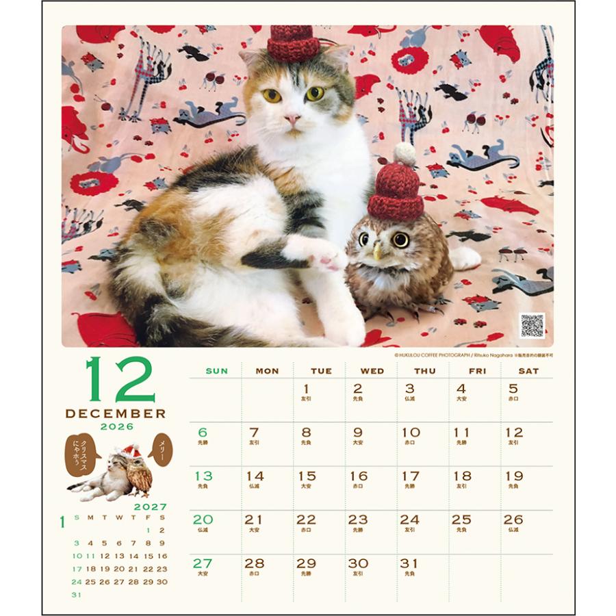 2026年度カレンダー 壁掛け 042 HUKULOU COFFEE 1000136892 APJ アート