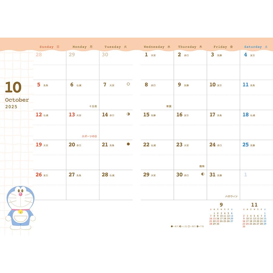 15％OFF 2026年度ダイアリー 10月始まり A6変形 ファミリー/ドラえもん