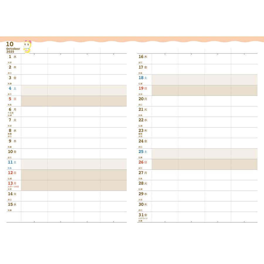 15％OFF 2026年度ダイアリー 10月始まり A6変形 ファミリー/ドラえもん