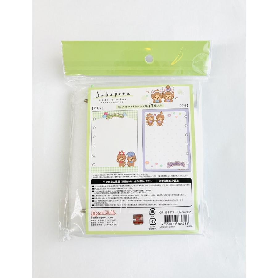 silkpin 6箱 クラックス スキペタ（SUKIPETA） シールバインダー