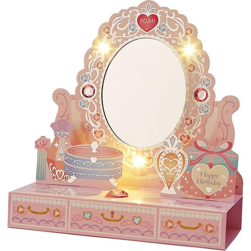 バースデーカード ライト＆メロディー 立体 お姫様風 ドレッサー