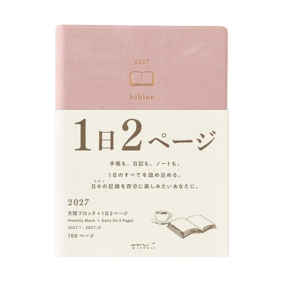 2027年度ダイアリー 1月始まり hibino A6 ピンク 22467006 デザインフィル ミドリ MIDORI 手帳 スケジュール帳 令和9年 大人 月曜始まり 人気 自由 フリー |  | 01