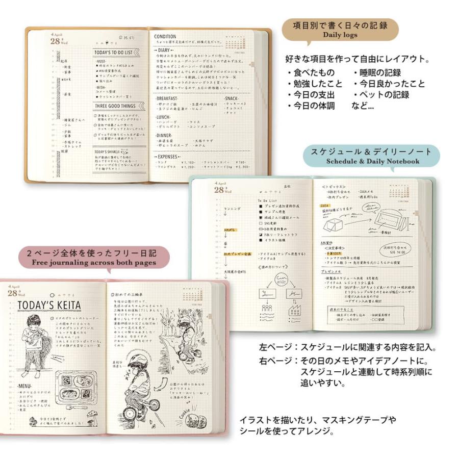 2027年度ダイアリー 1月始まり hibino A6 ピンク 22467006 デザインフィル ミドリ MIDORI 手帳 スケジュール帳 令和9年 大人 月曜始まり 人気 自由 フリー |  | 06