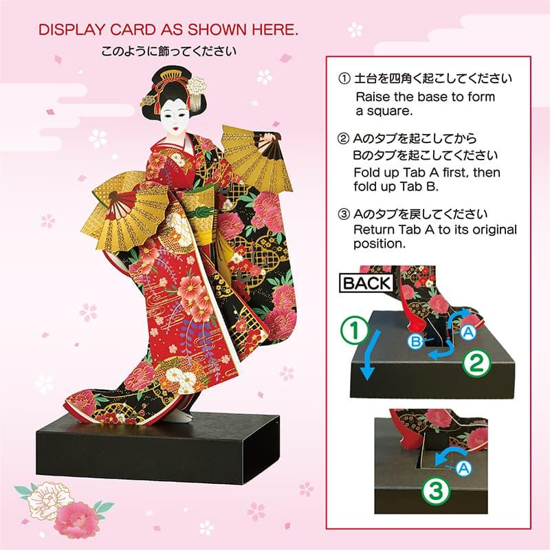 クリスマスカード 和風 日本人形 JXJ 10-5 239003 サンリオ sanrio