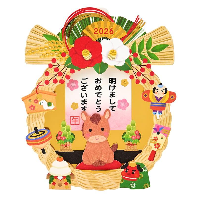 年賀カード しめ縄飾りにウマ JNP 16-6 245330 サンリオ