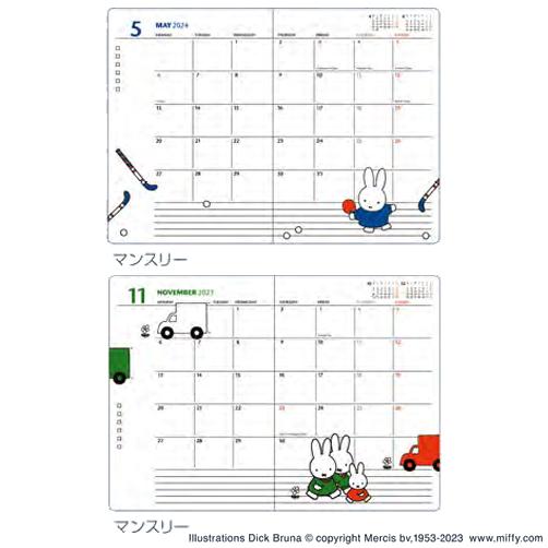 2024年度ダイアリー 手帳 ミッフィー B6 マンスリー&ブロック式