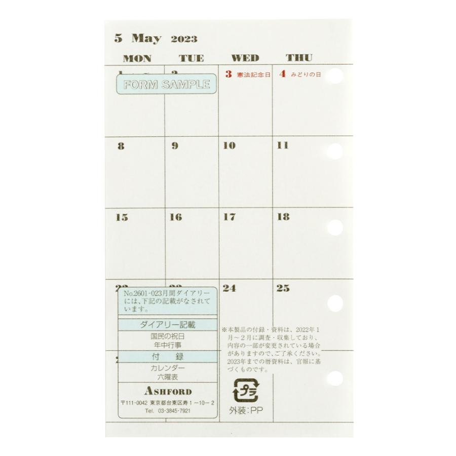 2026年度 ASHFORD MICRO5 ダイアリー リフィル 2601-026 月間