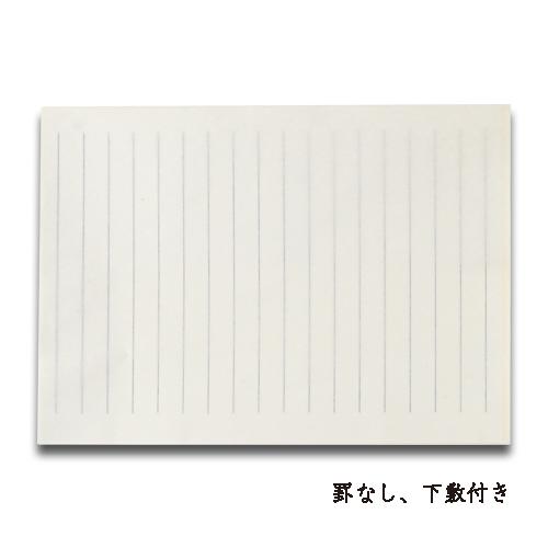 （お取り寄せにて承ります） 釣書用箋 B5 NO.267  天一堂 便箋 封筒 縁談 お見合い 身上書 顔合わせ |  | 01