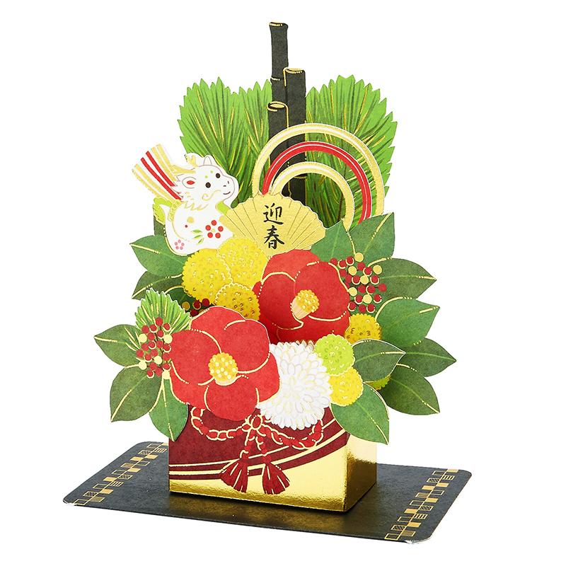 年賀カード 門松 年賀状 JNP 28-4 530042 サンリオ sanrio 私製はがき