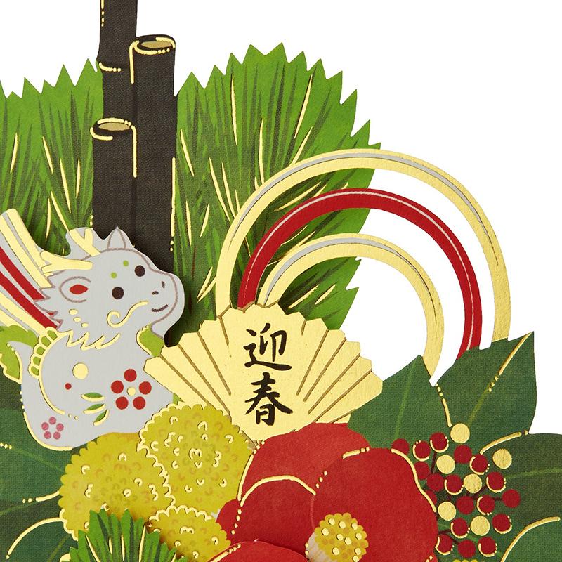 年賀カード 門松 年賀状 JNP 28-4 530042 サンリオ sanrio 私製はがき