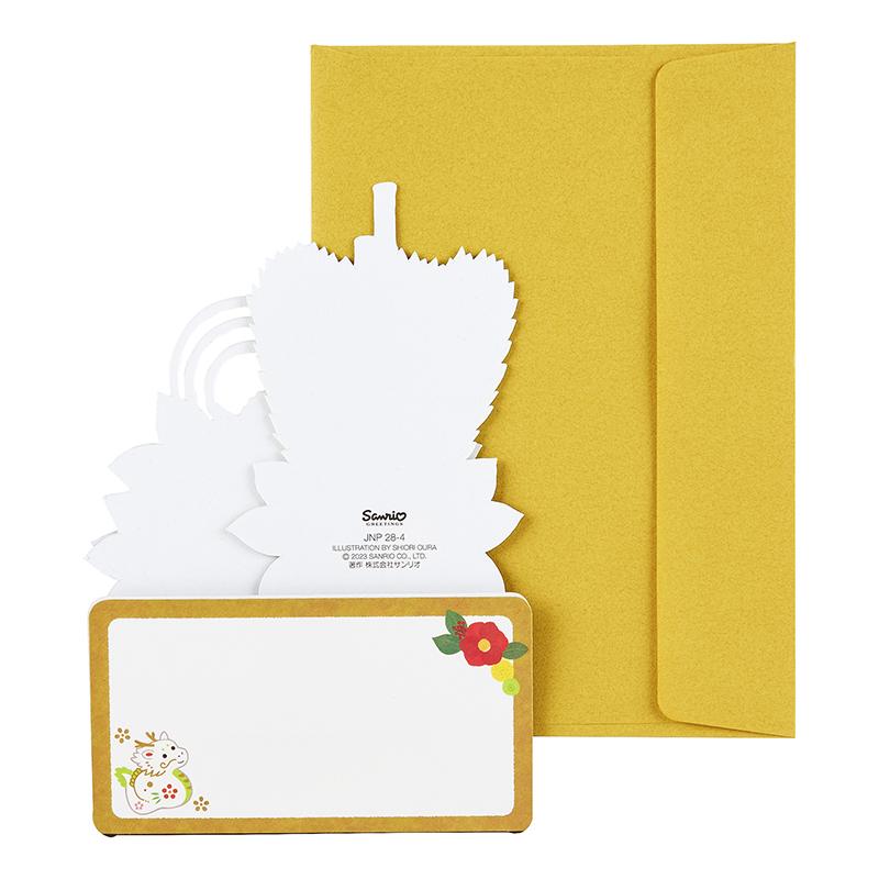 年賀カード 門松 年賀状 JNP 28-4 530042 サンリオ sanrio 私製はがき