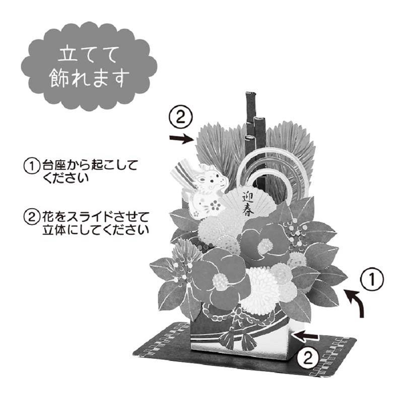 年賀カード 門松 年賀状 JNP 28-4 530042 サンリオ sanrio 私製 年賀カード 門松 年賀状 JNP 28-4 530042 サンリオ sanrio 私製