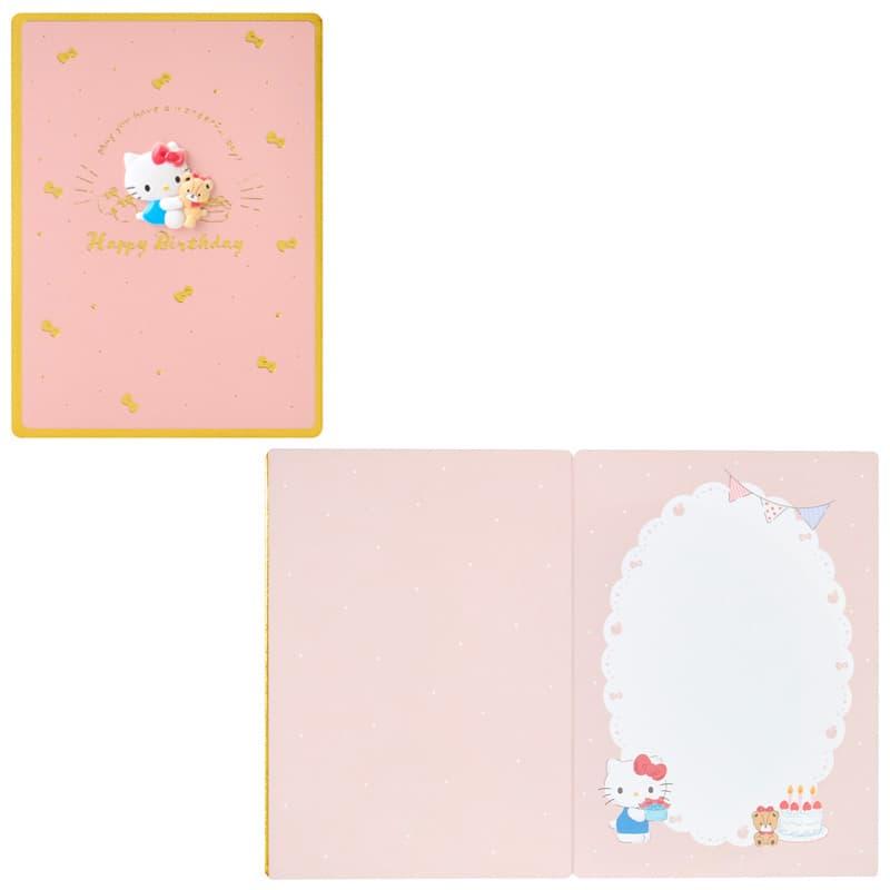 バースデーカード ハローキティとタイニーチャム BD255-5 614254