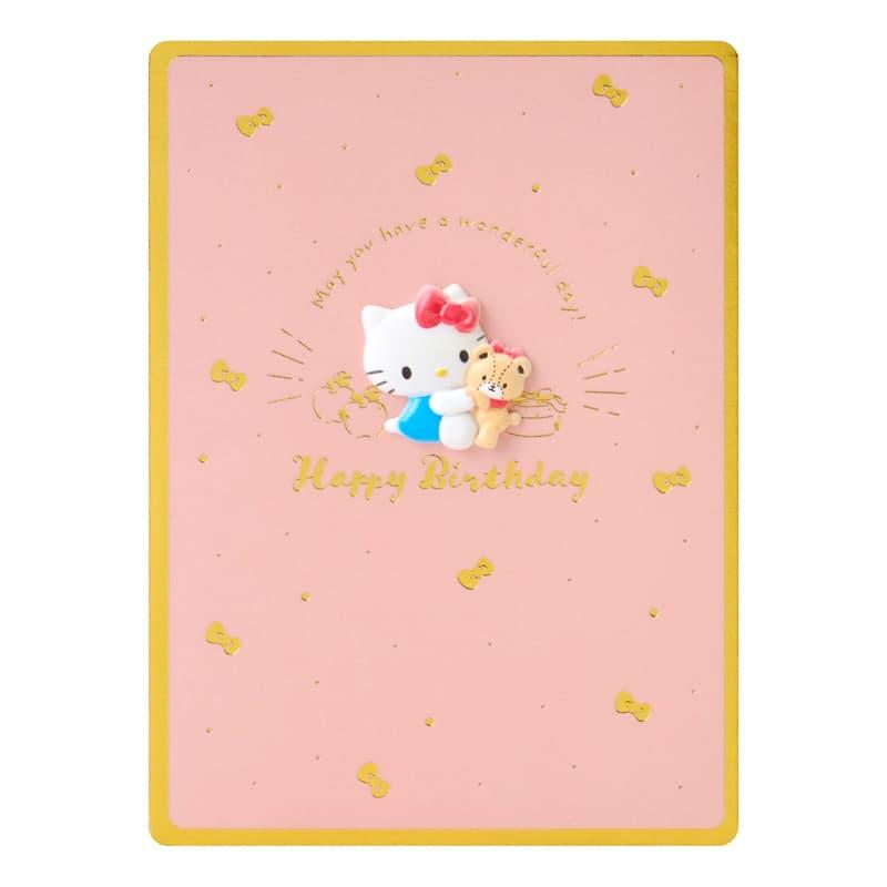 バースデーカード ハローキティとタイニーチャム BD255-5 614254