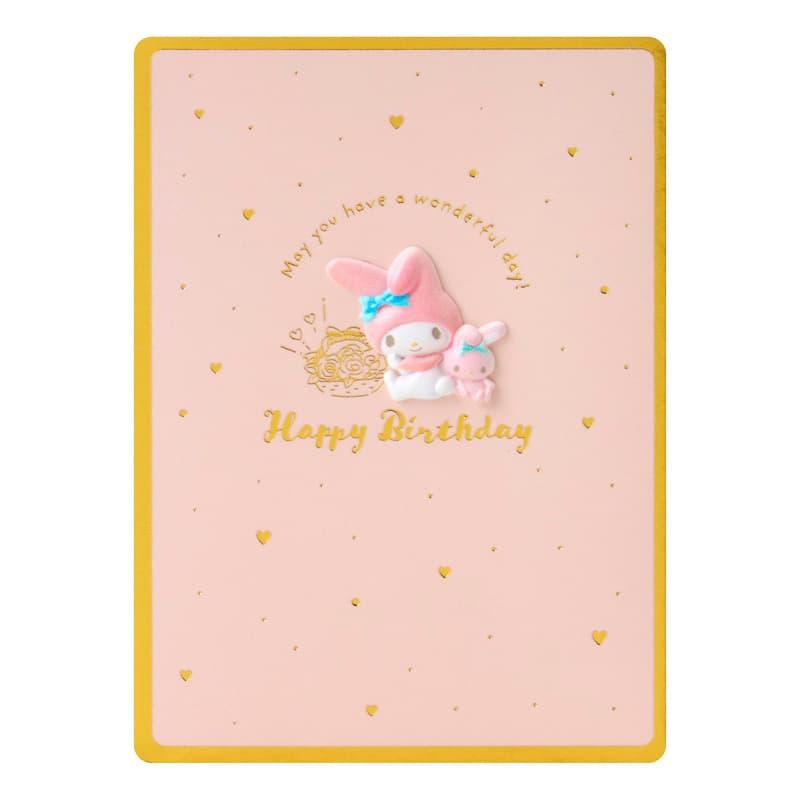 バースデーカード マイメロディとピピ BD256-5 614289 サンリオ sanrio