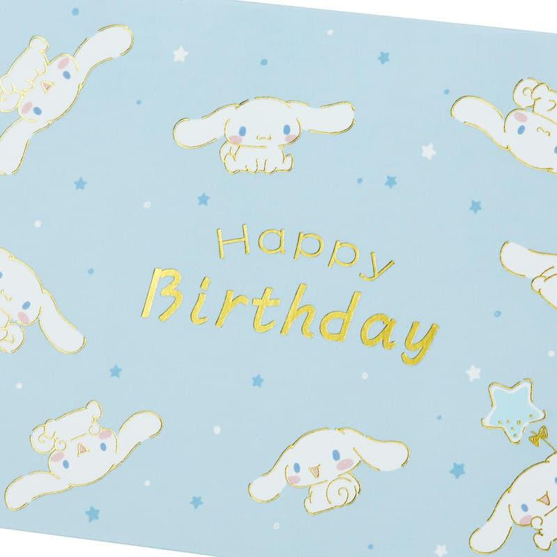 sanrio（サンリオ） バースデーカード シナモロール バースデー