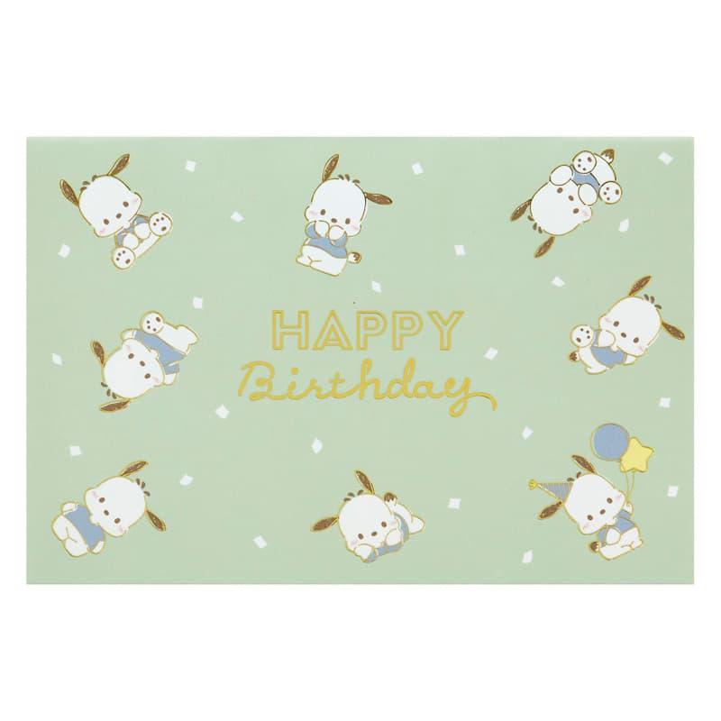 sanrio（サンリオ） バースデーカード ポチャッコ みんなでパーティー
