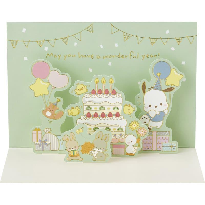 バースデーカード ポチャッコ みんなでパーティー BD263-5 614530
