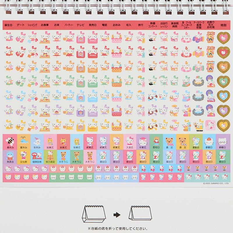 サンリオ　SANRIO　ハローキティ　カレンダー 2026年度カレンダー 卓上 ハローキティ リング 622028 サンリオ sanrio