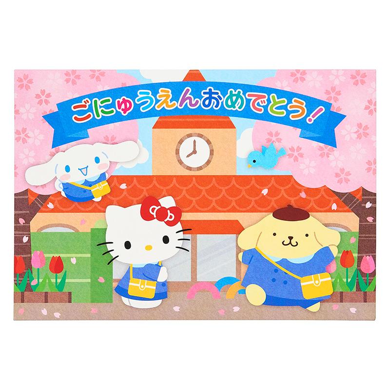 春カード 入園祝い サンリオキャラクターズ 園舎 JSG1-6 655368