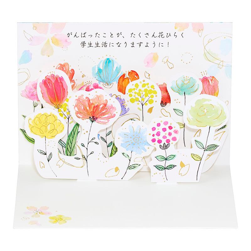 春カード 入園入学 入学祝い 応援 水彩の花  JSG 4-6 655481 サンリオ グリーティングカード sanrio 手紙 中学 高校 大学 華やか おしゃれ 男の子 女の子 |  | 02