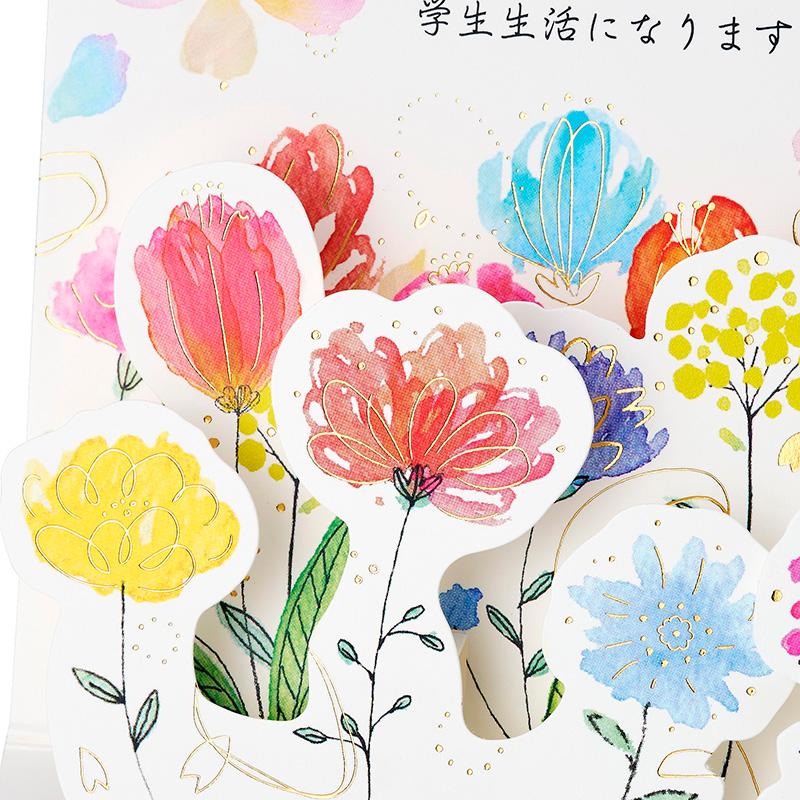 春カード 入園入学 入学祝い 応援 水彩の花  JSG 4-6 655481 サンリオ グリーティングカード sanrio 手紙 中学 高校 大学 華やか おしゃれ 男の子 女の子 |  | 03