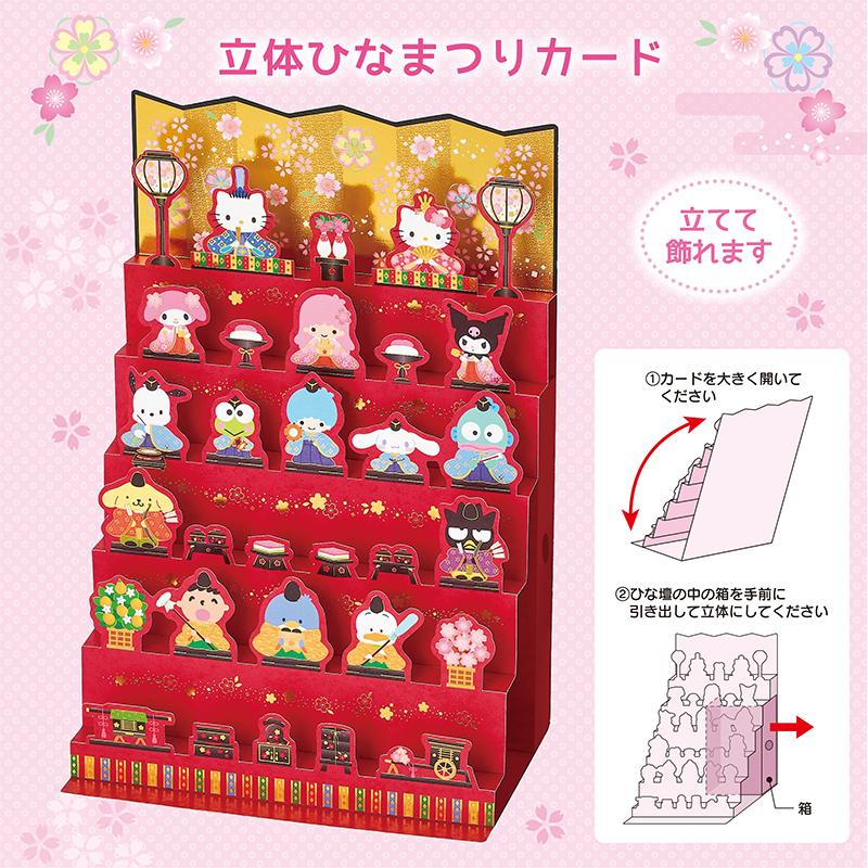 サンリオ　ひな壇 雛人形 三段飾り サンリオ ひな人形 かわいい おしゃれ キティちゃん