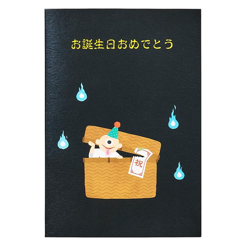 sanrio（サンリオ） バースデーカード おばけ BD294-5 655856