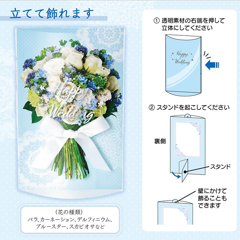 ウエディングブーケ sanrio（サンリオ） ウェデイングカード 結婚祝い 立てて飾れる