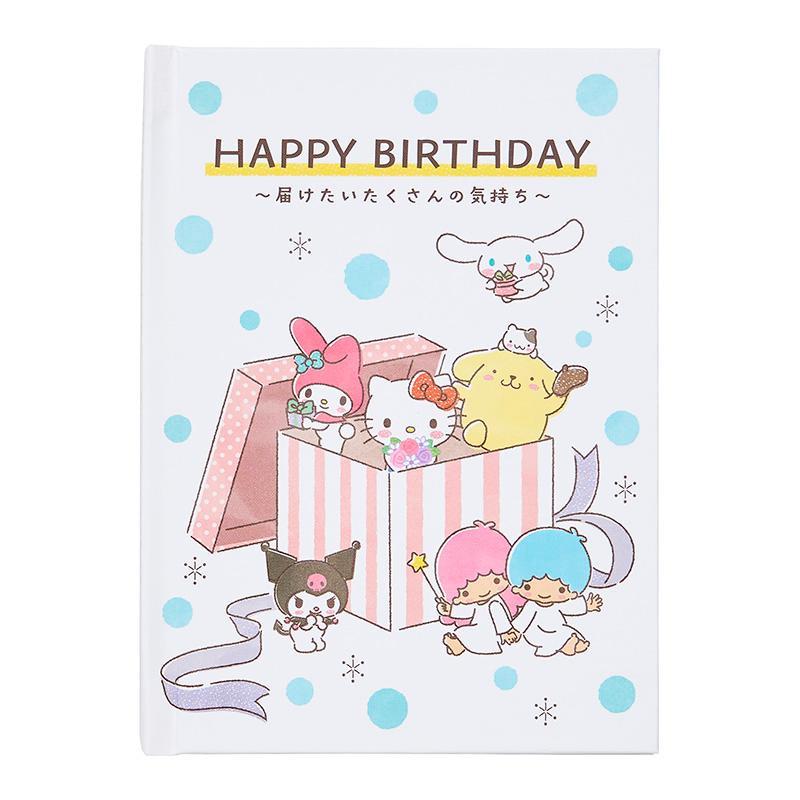 バースデーカード 誕生日祝い サンリオキャラクターズ 絵本 ボックス