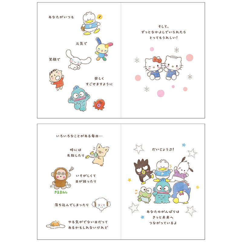 バースデーカード 誕生日祝い サンリオキャラクターズ 絵本 ボックス