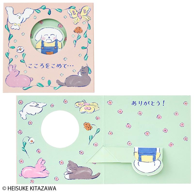 sanrio（サンリオ） サンキューカード ミニカード 感謝 北澤平祐 白い