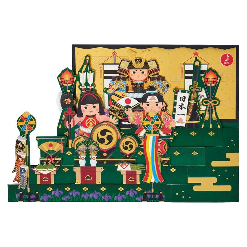 春カード 端午の節句 ♪こいのぼり/桃太郎/金太郎 メロディー 武者