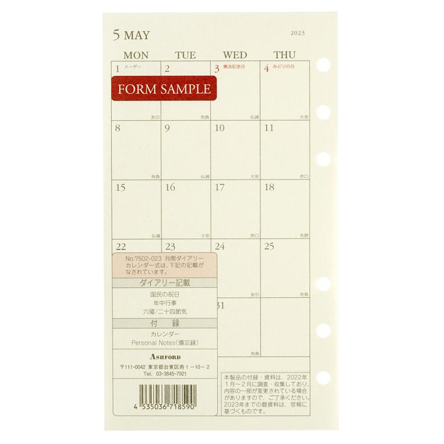 2024年度 ASHFORD BIBLE グレース ダイアリー リフィル 7502-024 月間