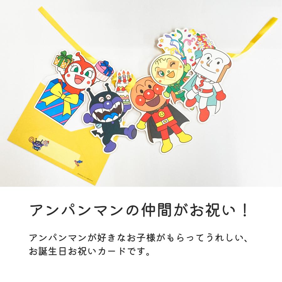 バースデーカード アンパンマン バースデーガーランドII 816650 日本
