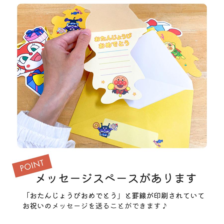 バースデーカード アンパンマン バースデーガーランドII 816650 日本