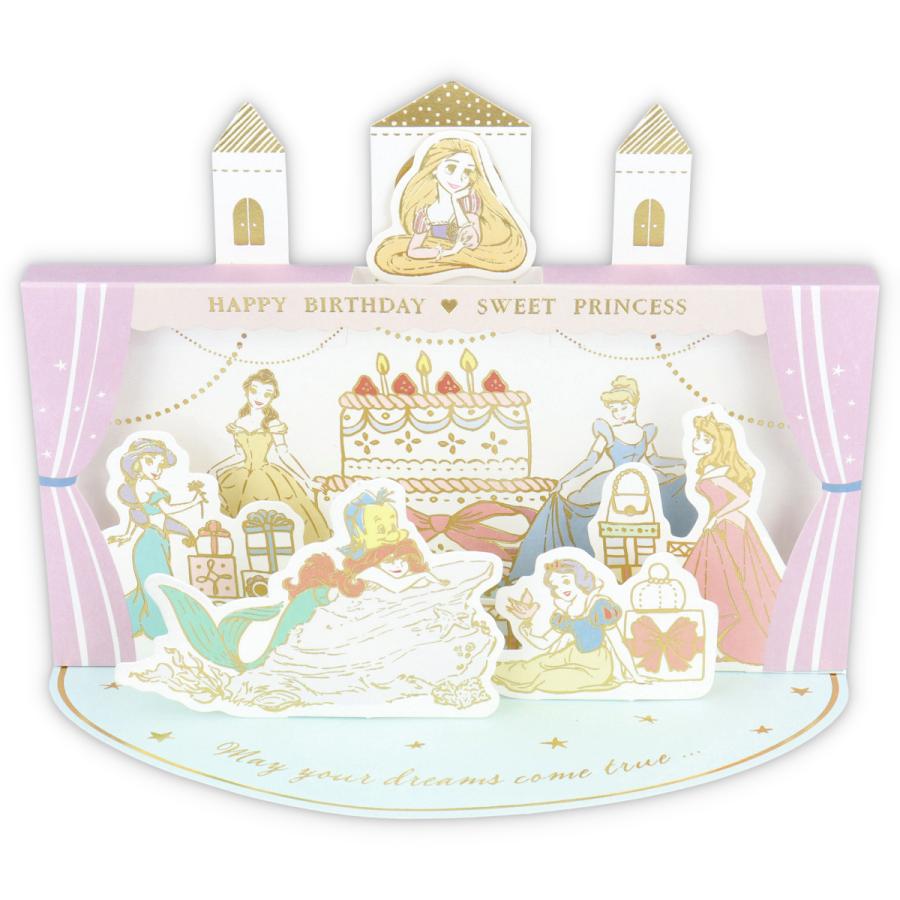 バースデーカード 立体 ディズニー プリンセスとケーキII 817053 日本
