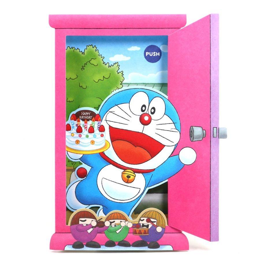 ドラえもん バースデーカード サンリオ ｐ109 3040 グリーティングカード バースデーカード メロディカード どこでもドア お誕生お祝い キャラクター 3040 サンフェロー 通販 Yahoo ショッピング
