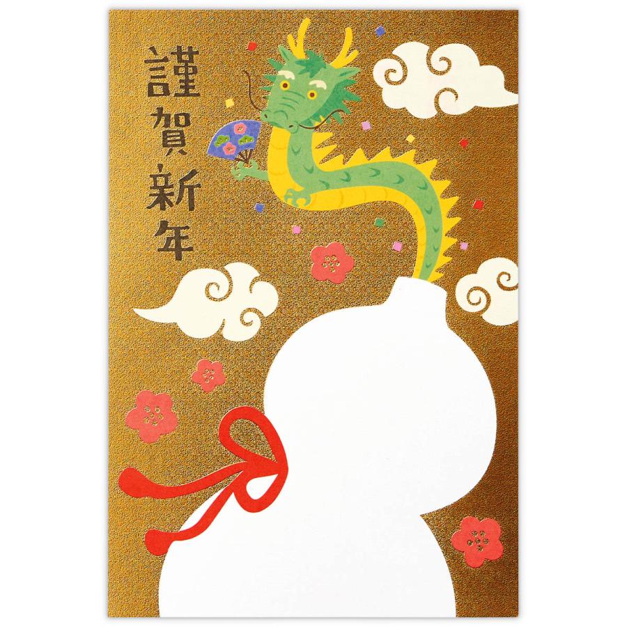 年賀はがき(3枚入り) 箔ひょうたんたつ 827366 日本ホールマーク 年賀