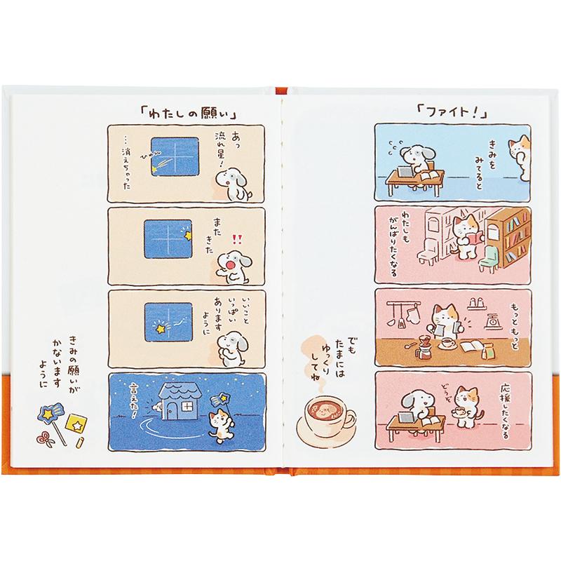 バースデーブック 絵本：4コマ お誕生日に伝えたいこと 117-2 831875
