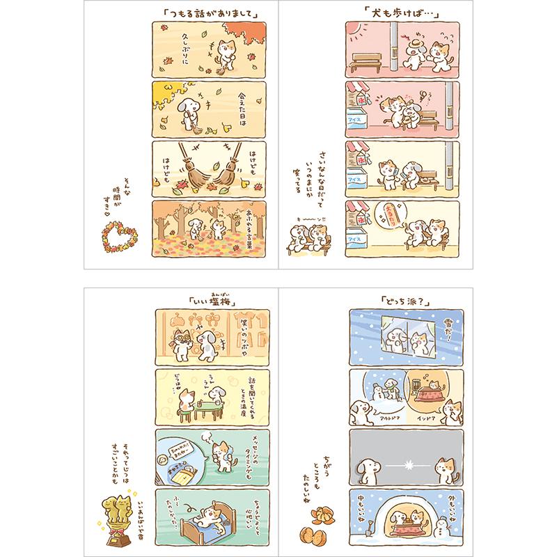 sanrio（サンリオ） バースデーブック 絵本：4コマ お誕生日に伝えたい