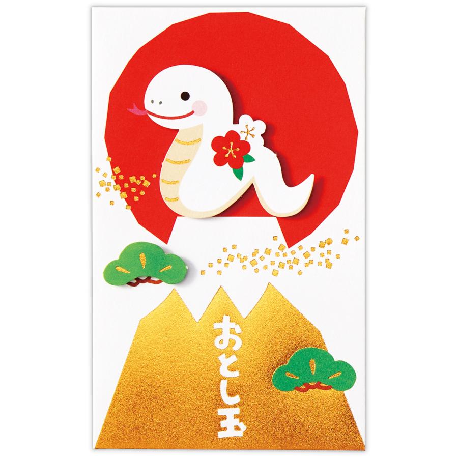 年賀ポチ袋(2柄各1枚入り)なかよし富士ヘビ 837563 日本ホールマーク