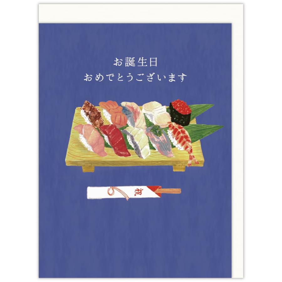 【8/20-23発送期限】(応レリピ様)(名✖️2連厚紙装飾あり)おすし バースデーカード 立体 寿司 844141 日本ホールマーク グリーティング