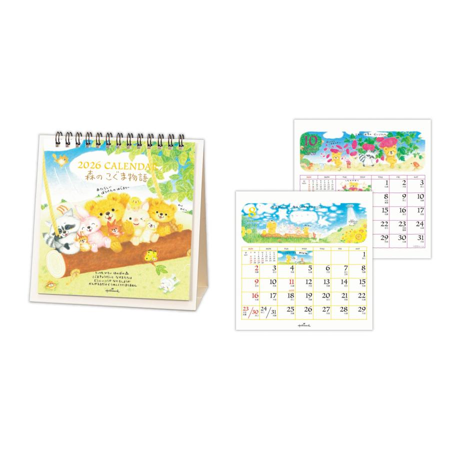 2026年度カレンダー 卓上 森のこぐま物語 845537 日本ホールマーク 令