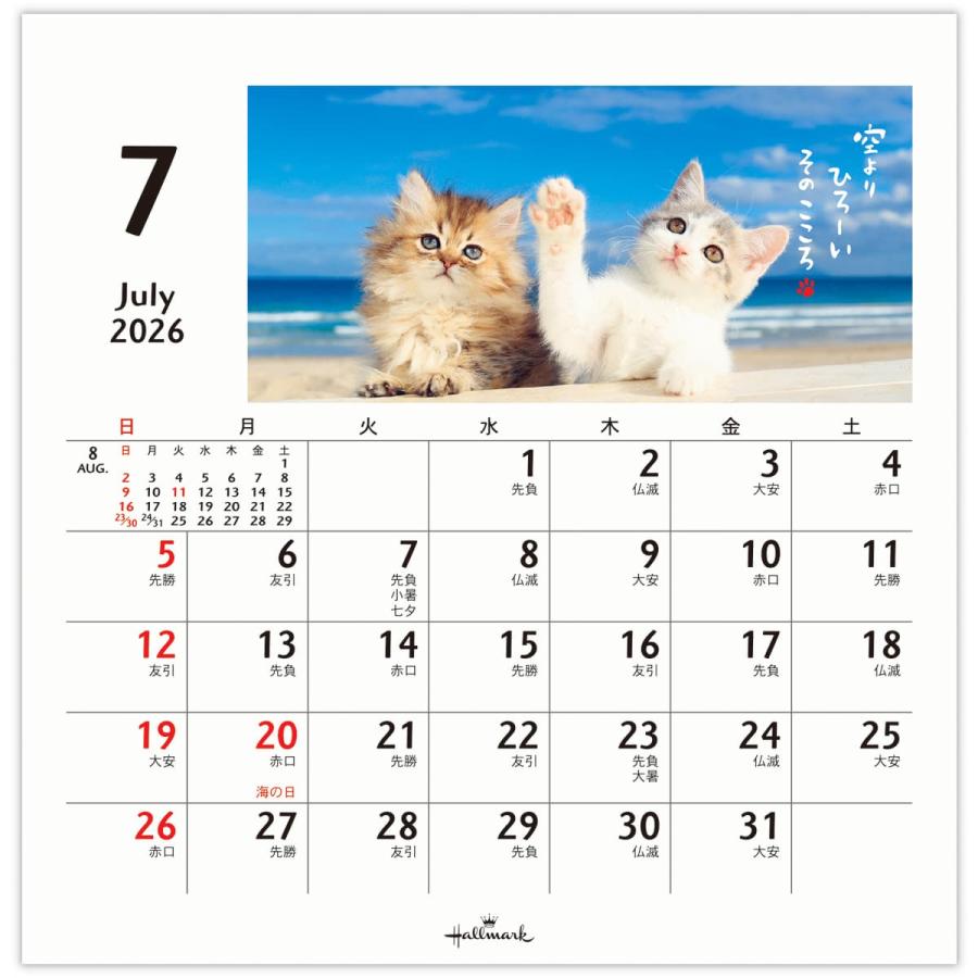 あ*み様 【ねこツーカレンダー】2026年度 グ*ー様 【ねこツー