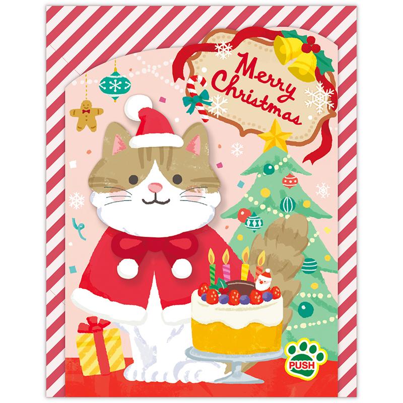 クリスマスカード 音が鳴る 立体♪ウィンターワンダーランド＋猫の
