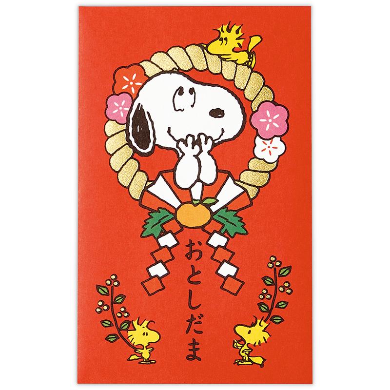 年賀ポチ袋(1柄3枚入り)スヌーピー 箔 しめ縄 847517 日本ホールマーク