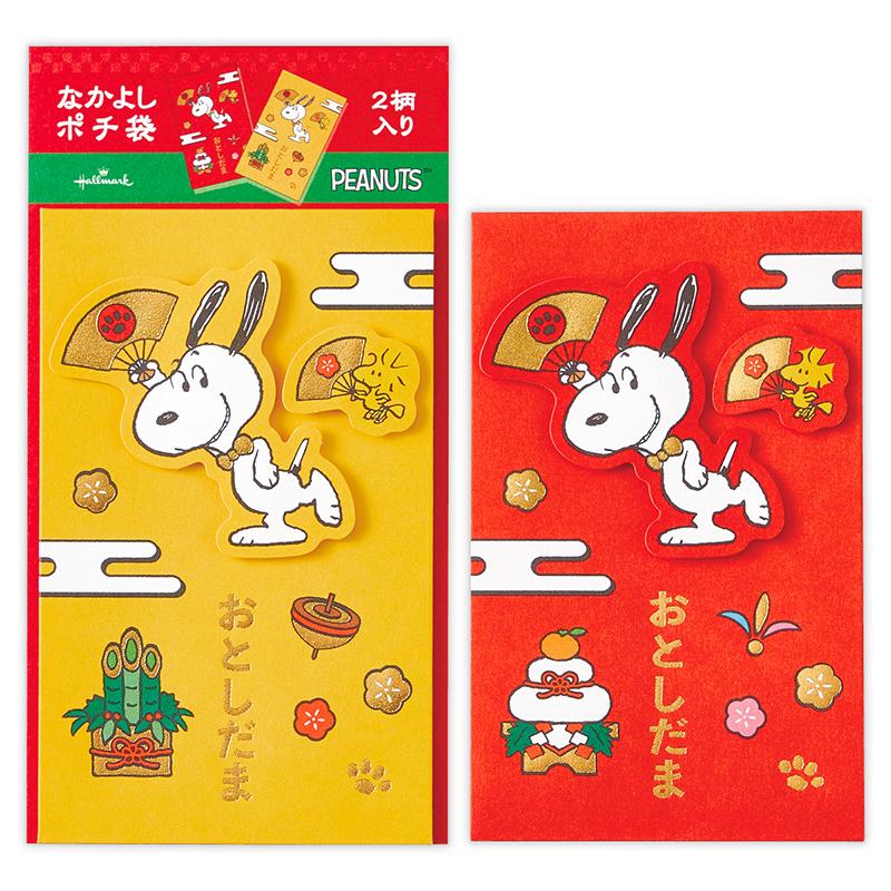 年賀ポチ袋(2柄各1枚入り)スヌーピー なかよしポチ袋 847807 日本
