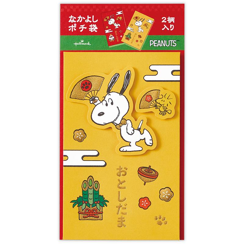 年賀ポチ袋(2柄各1枚入り)スヌーピー なかよしポチ袋 847807 日本